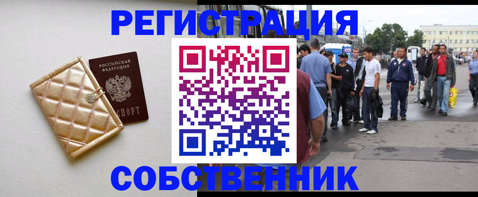 прописка регистрация в Среднеуральске