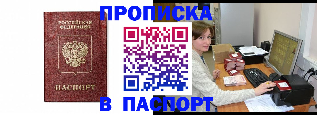 прописка от собственника в Среднеуральске