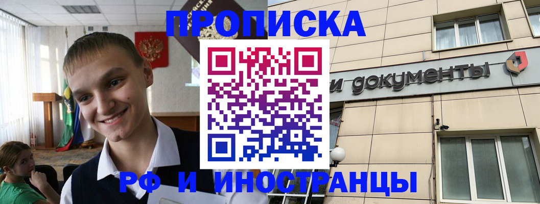 прописка в квартире в Среднеуральске