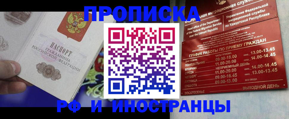 прописка для военкомата в Среднеуральске