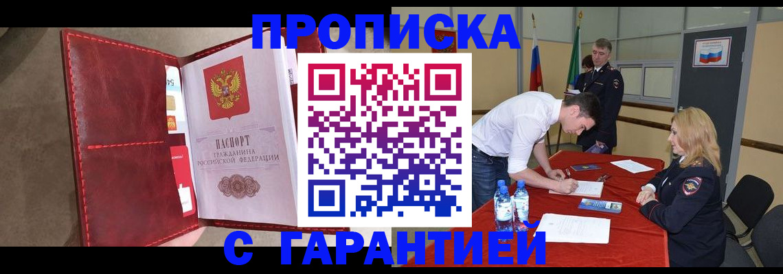 временная регистрация адрес в Среднеуральске