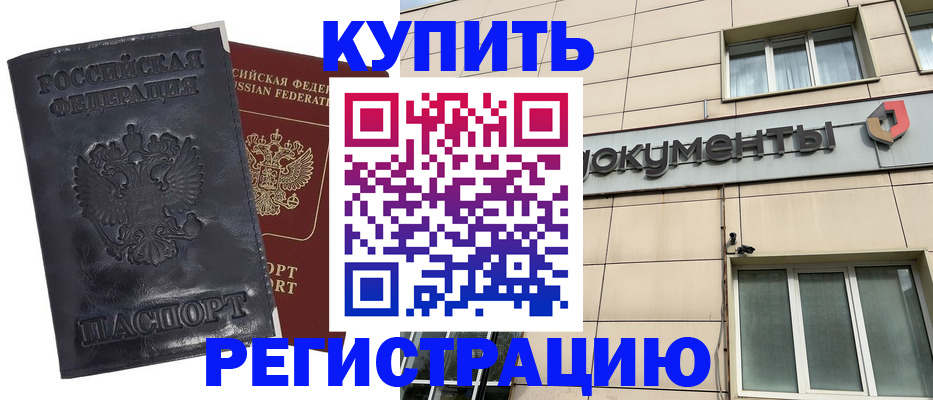 временная регистрация для всех в Среднеуральске