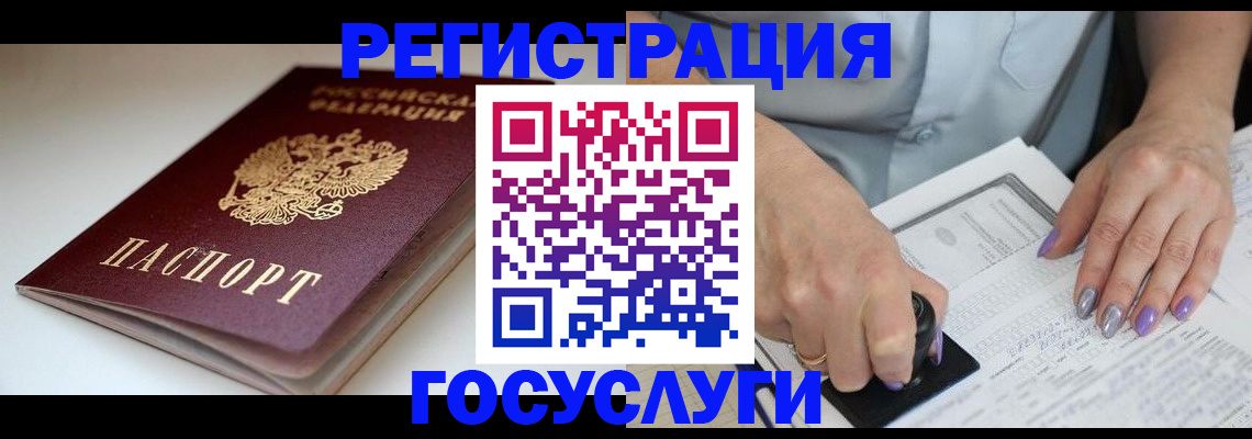 прописка ребенка в Среднеуральске