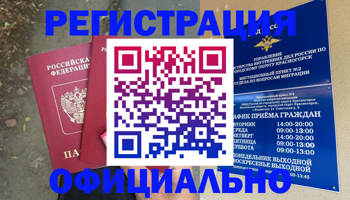 временная регистрация гарантия в Среднеуральске