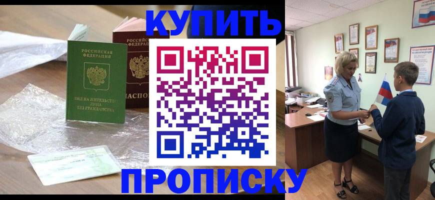прописка для работы в Среднеуральске