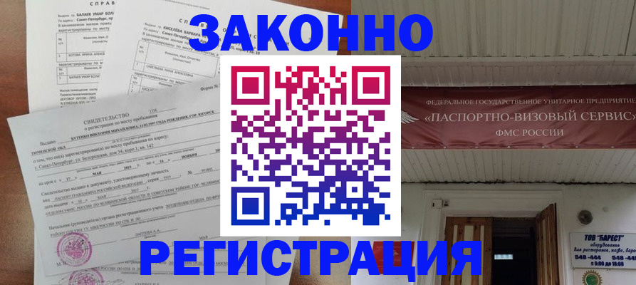 временная регистрация 2025 в Среднеуральске