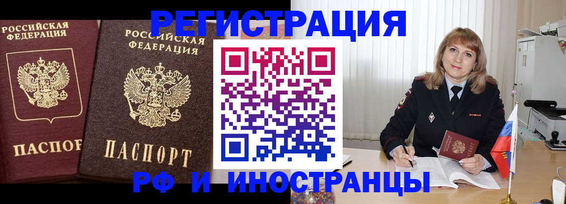 купить прописку в Среднеуральске