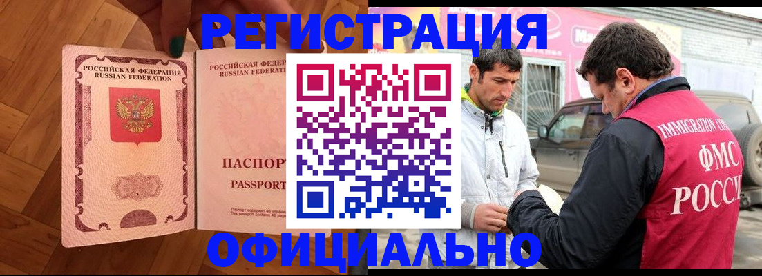 прописка ребенка в Среднеуральске