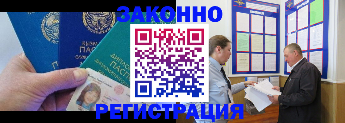 временная регистрация для всех в Среднеуральске