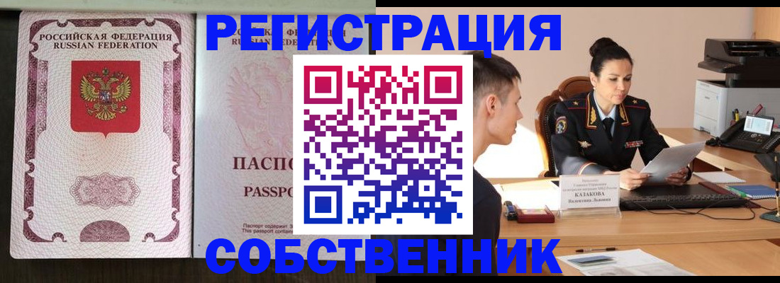 временная регистрация поиск в Среднеуральске